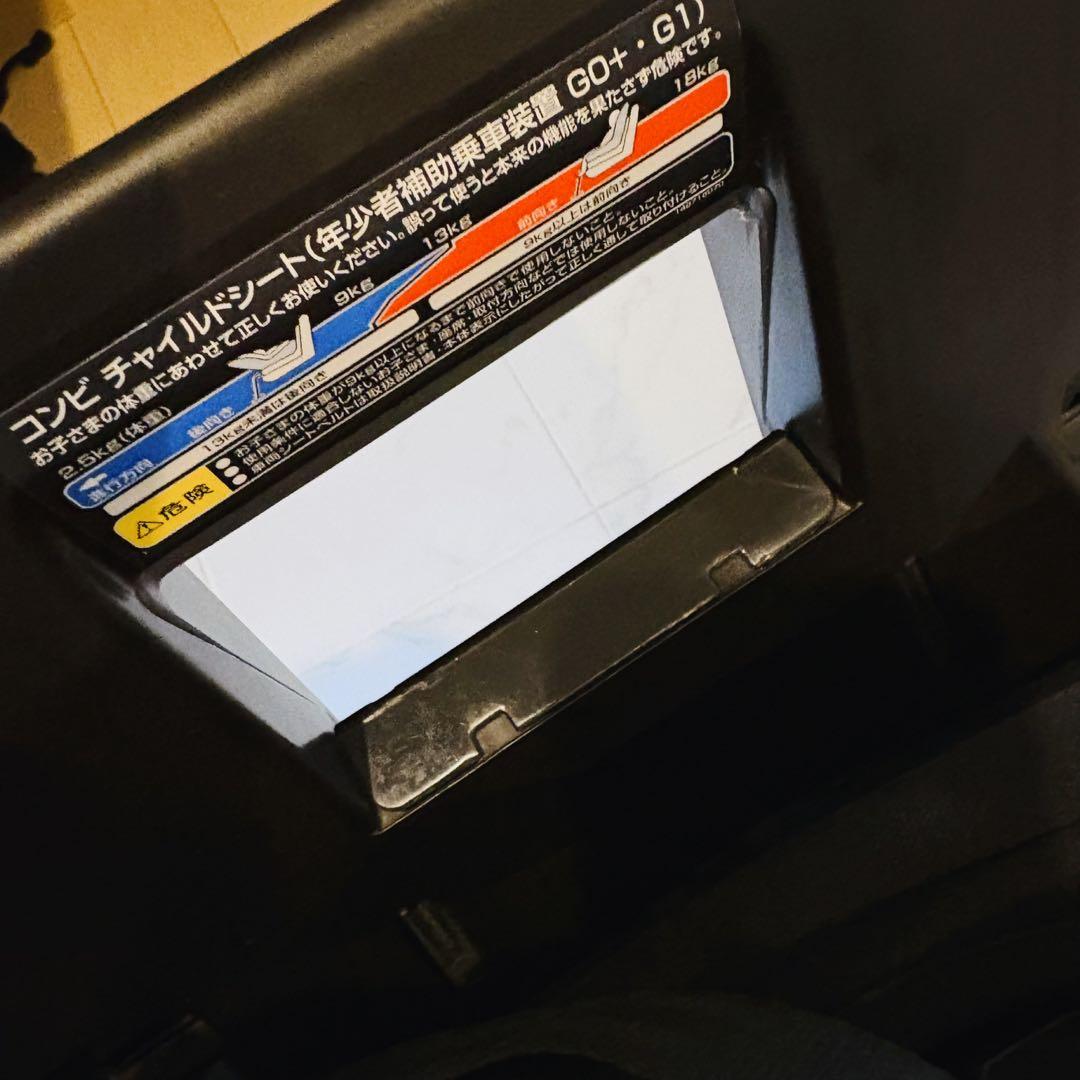 【♡美品♡】コンビ チャイルドシート クルムーヴ スマート ISOFIX⭐︎