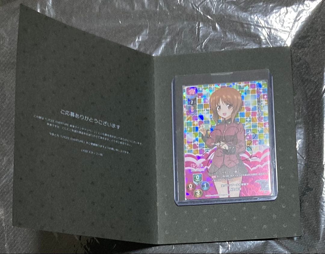 リセ　lycee 直筆　西住みほ　聖グロリアーナ女学院　ガールズ&パンツァー