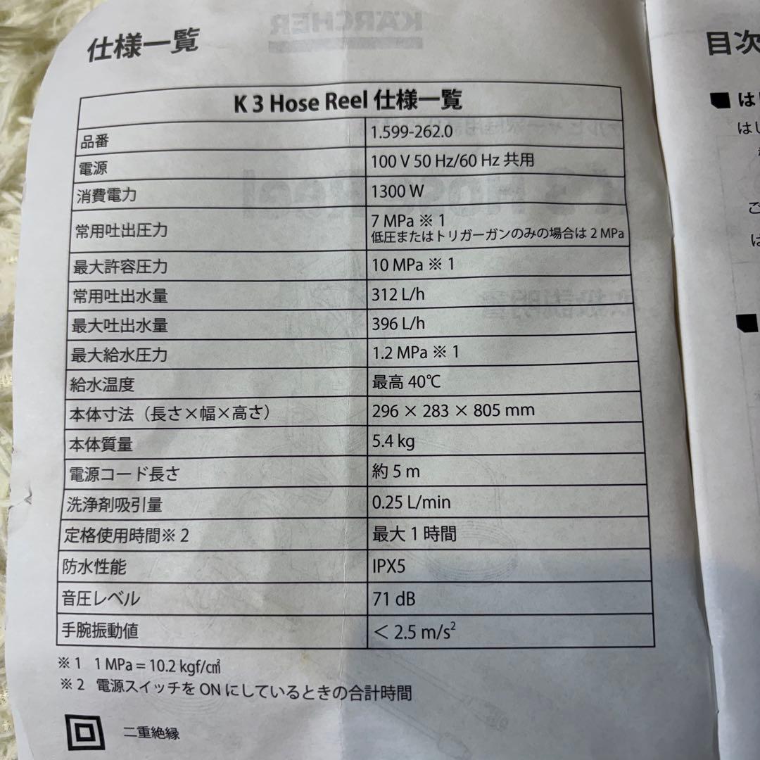 ほぼ未使用Karcher K3 HR ケルヒャー ホースリール 高圧洗浄機