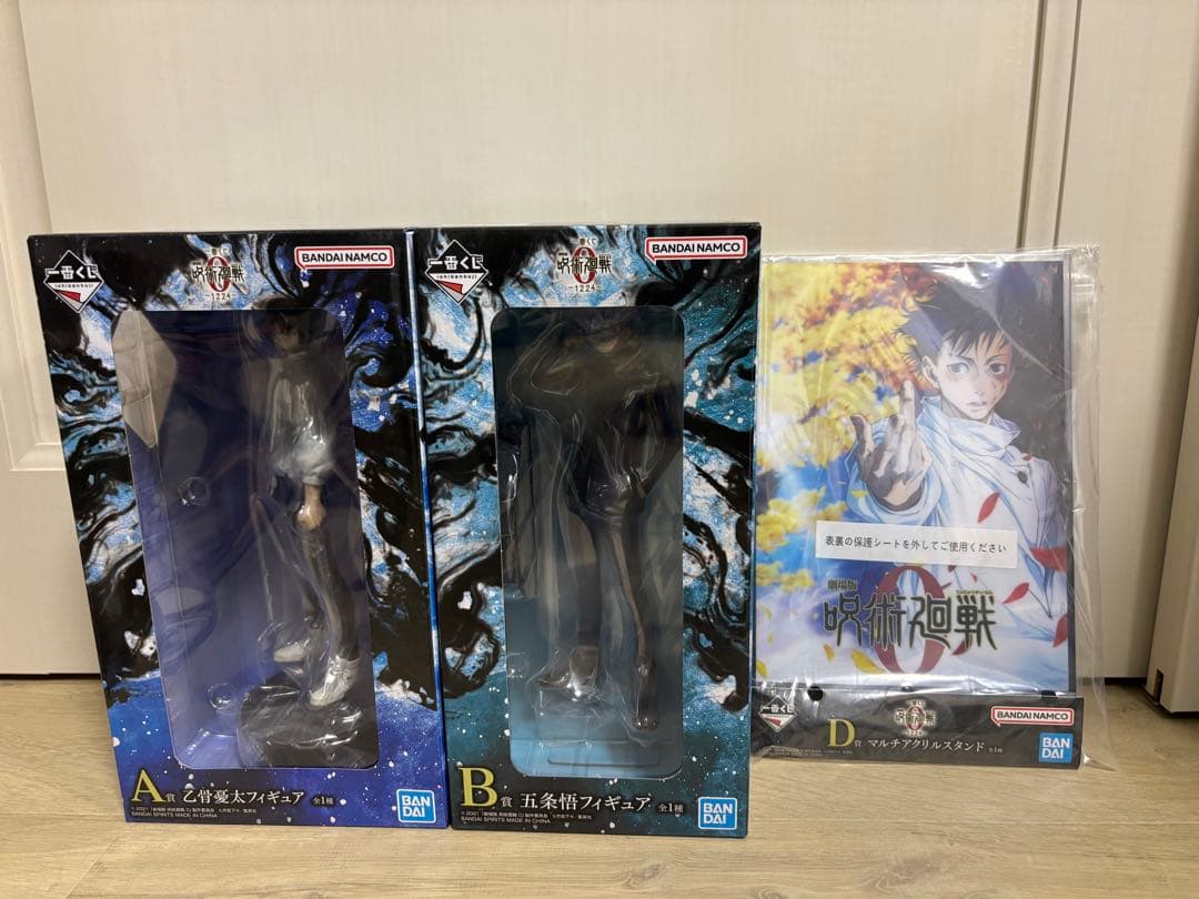 呪術廻戦0 一番くじ　A賞　B賞　D賞　セット