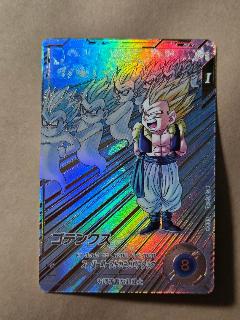 SDV6-040 ゴテンクス GDR☆ パラレル らくらくメルカリ便