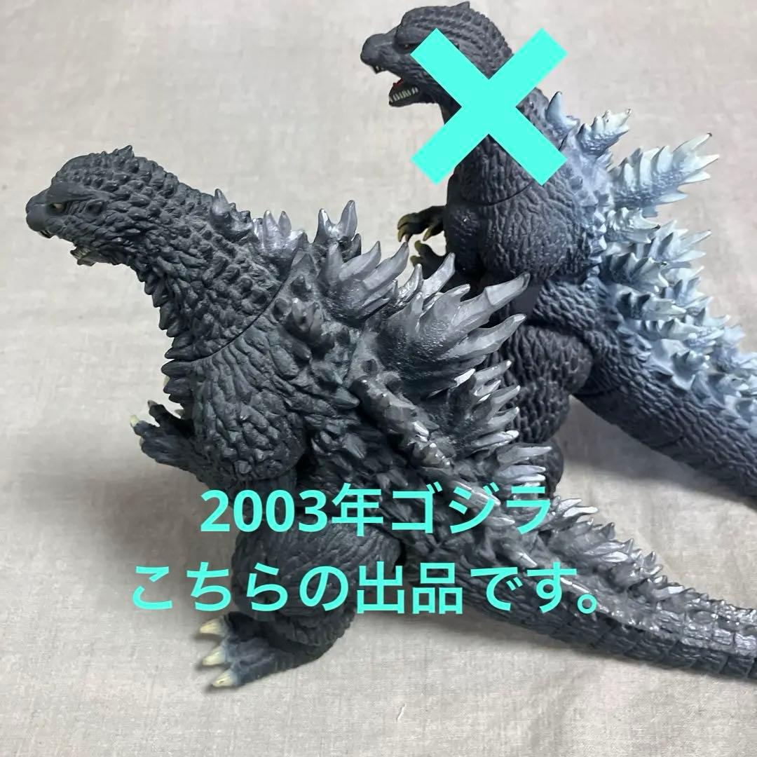 ゴジラ　2003 (1体のみ)