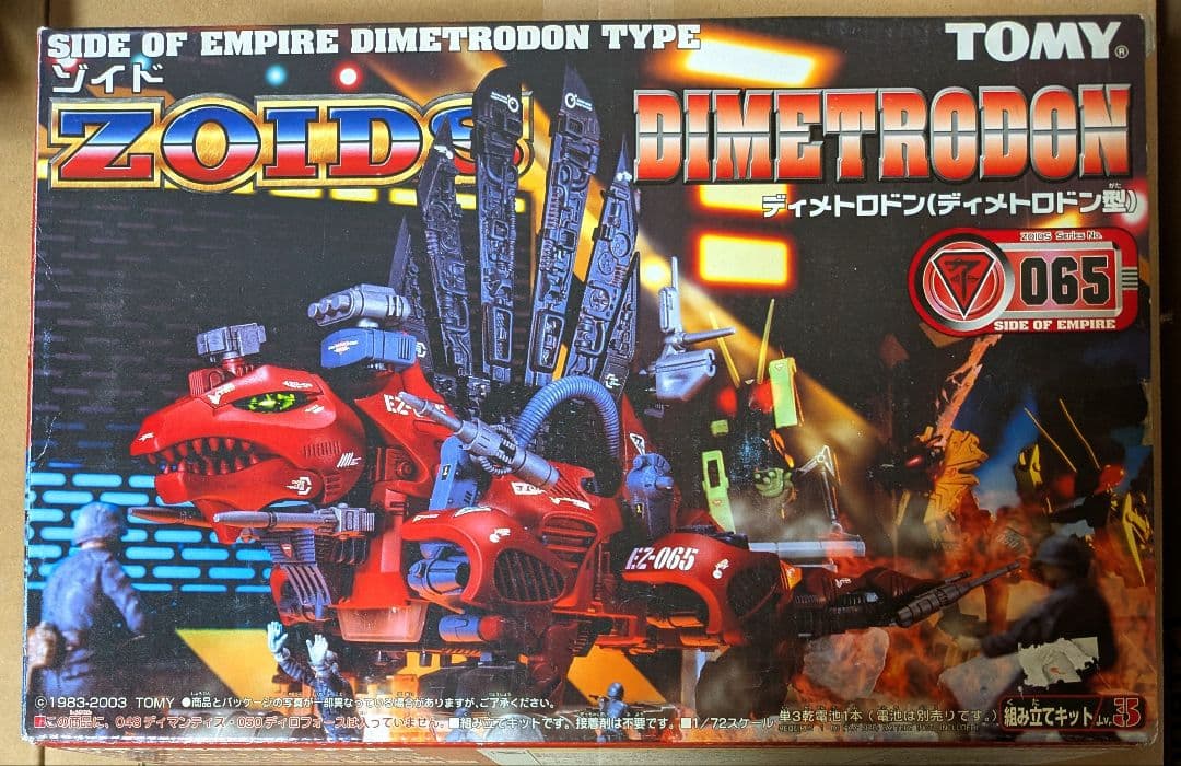 【期間限定出品】ゾイド ディメトロドン ZOIDS DIMETRODON 未組立
