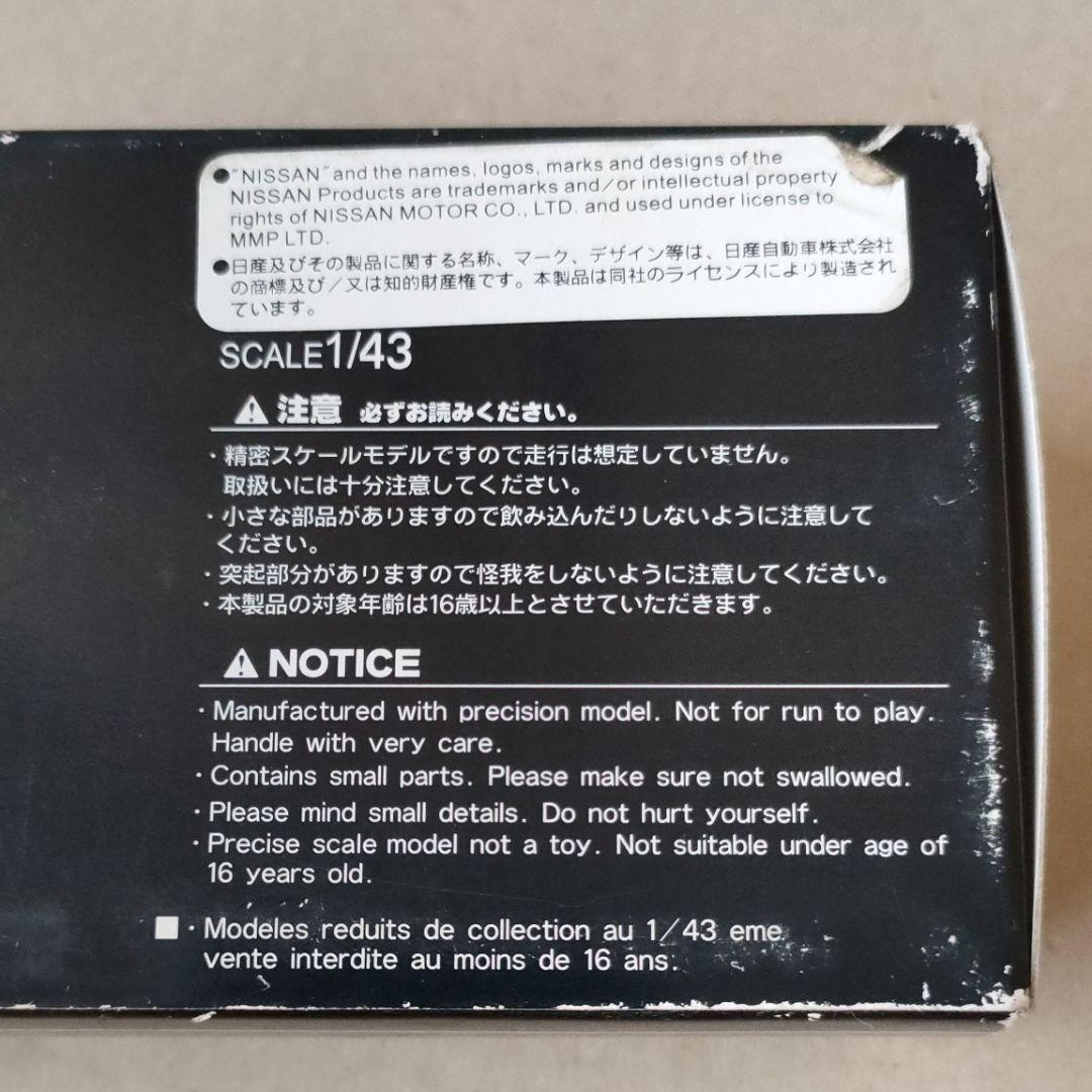 NISSAN SKYLINE GT-R R32 EBBRO　1/43