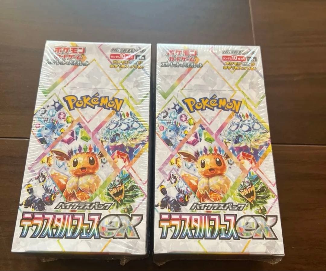 テラスタルフェスex