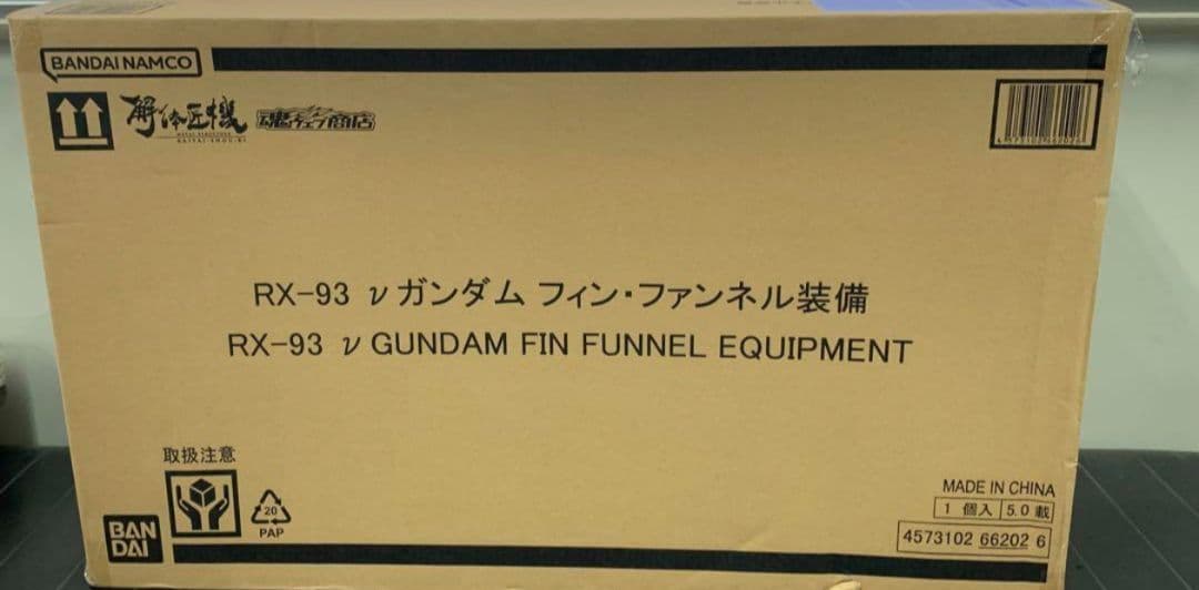 解体匠機 RX-93 νガンダム ファンネル装備＋武装強化プラン