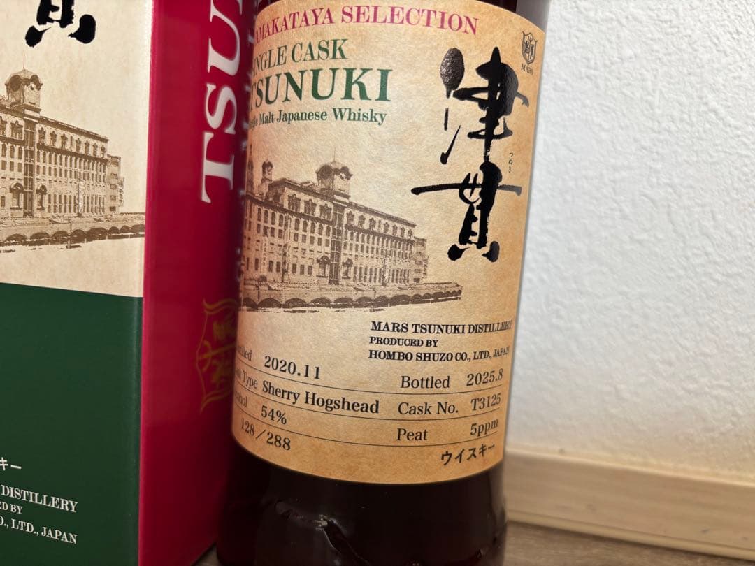 シングルカスク津貫　山形屋セレクション 288本限定