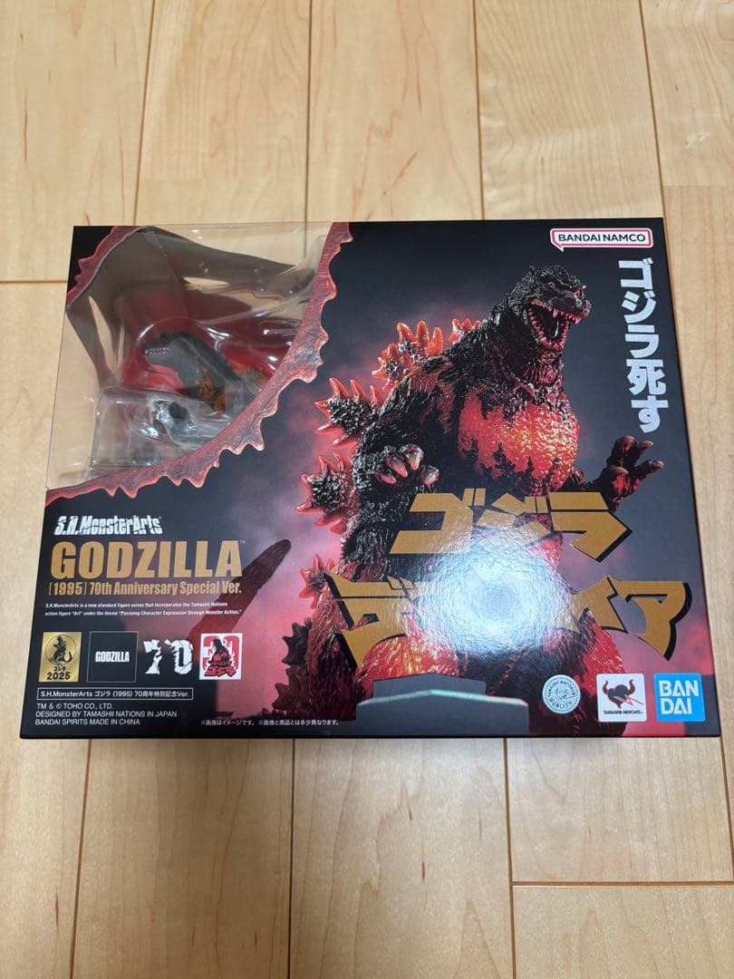 モンスターアーツ　ゴジラ 1995 70周年特別記念Ver. バーニングゴジラ