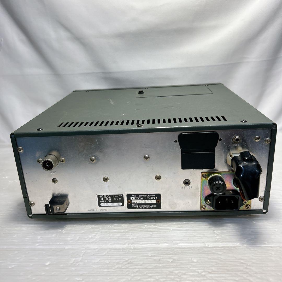 ICOM IC-271 アマチュア無線機 アイコム 145MHz オールモード