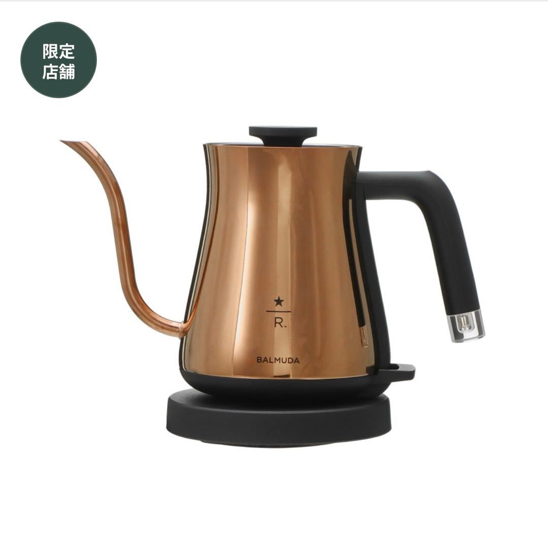 新品未使用　BALMUDA The Pot Starbucks