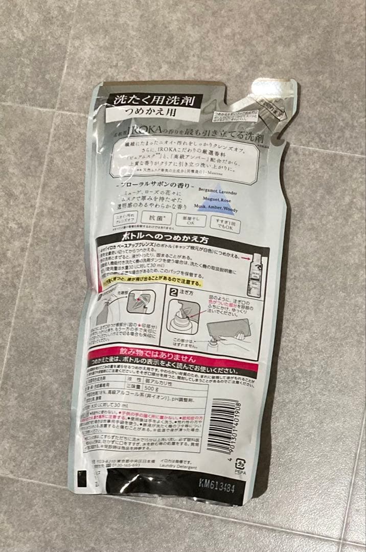 IROKA/イロカ ベースアップクレンズ（洗たく洗剤）つめかえ用 500g×1２