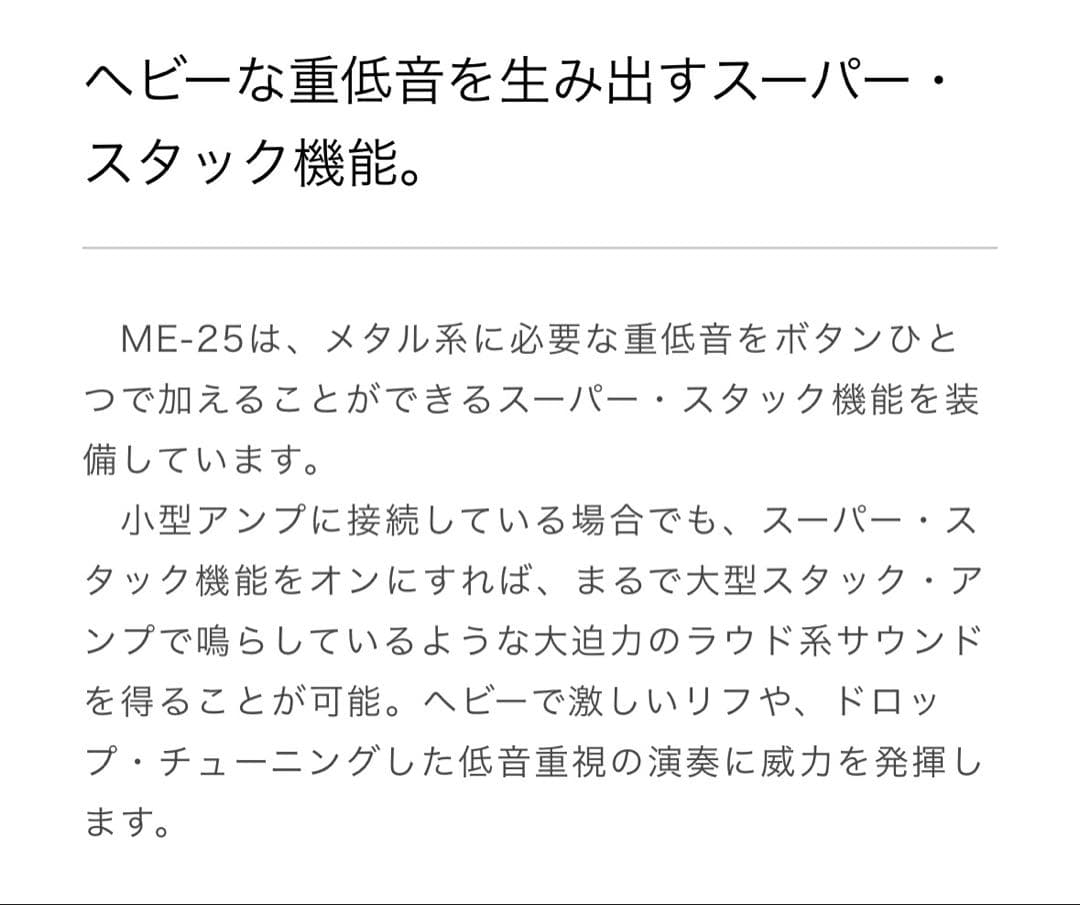 BOSS ME-25 ギター　マルチエフェクター　中古　ボス