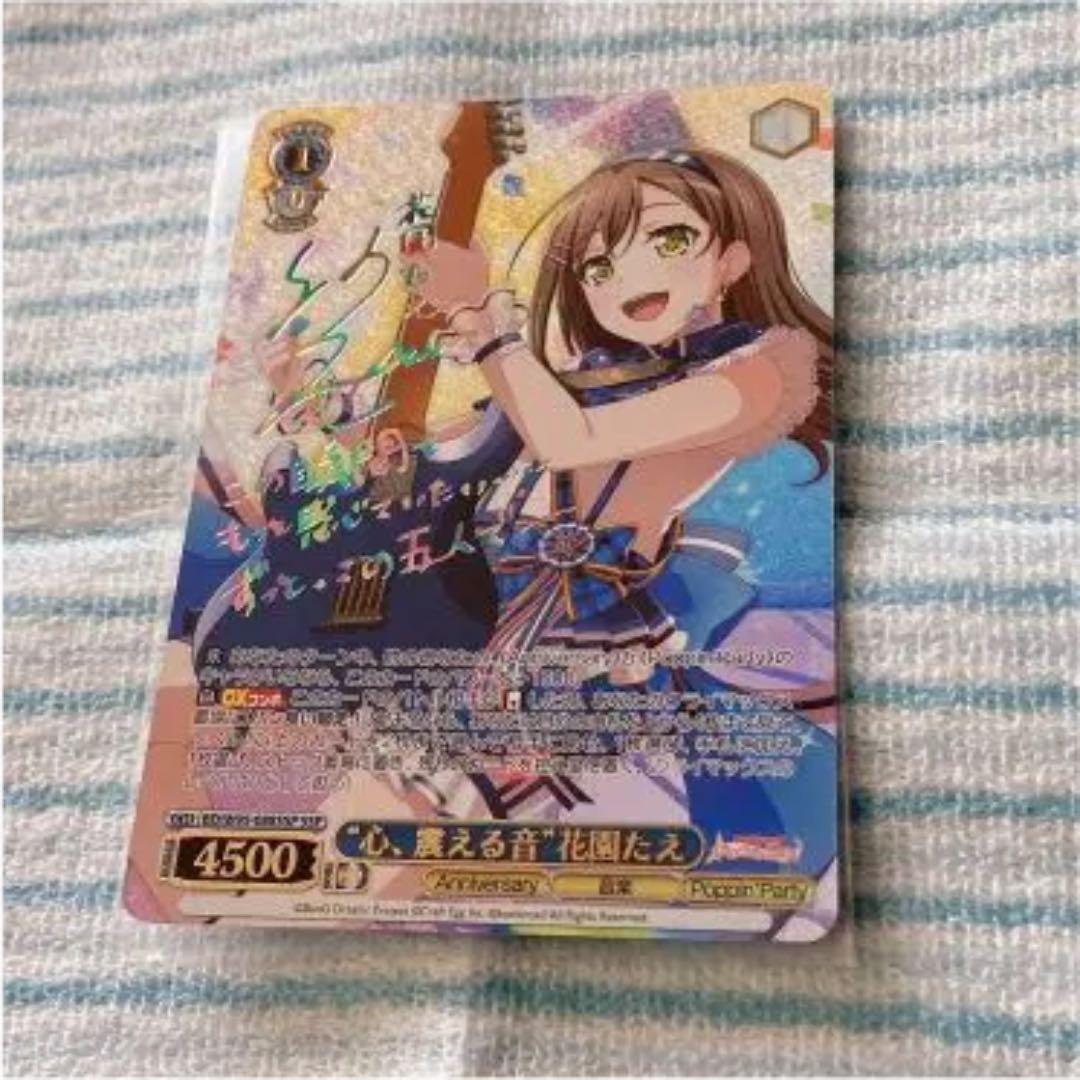 バンドリ　心、震える音\