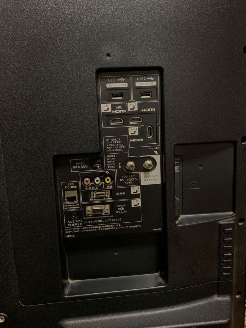 Sharp LC-50W35 50インチ液晶テレビ 2017年製　動作確認済み