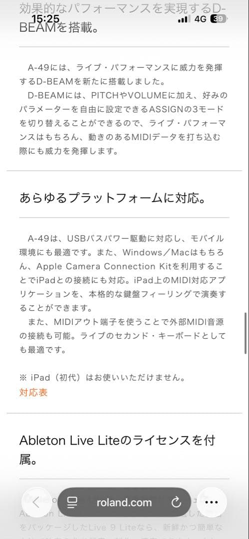 A-49 MIDIキーボード USB接続 スピーカー付