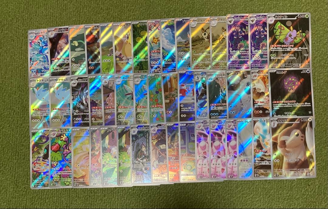 ポケモンカード　AR まとめ　50枚　引退　ポケカ