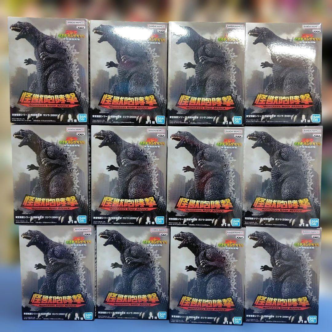 東宝怪獣シリーズ 怪獣咆哮撃 ゴジラ（2001） フィギュア　12個セット