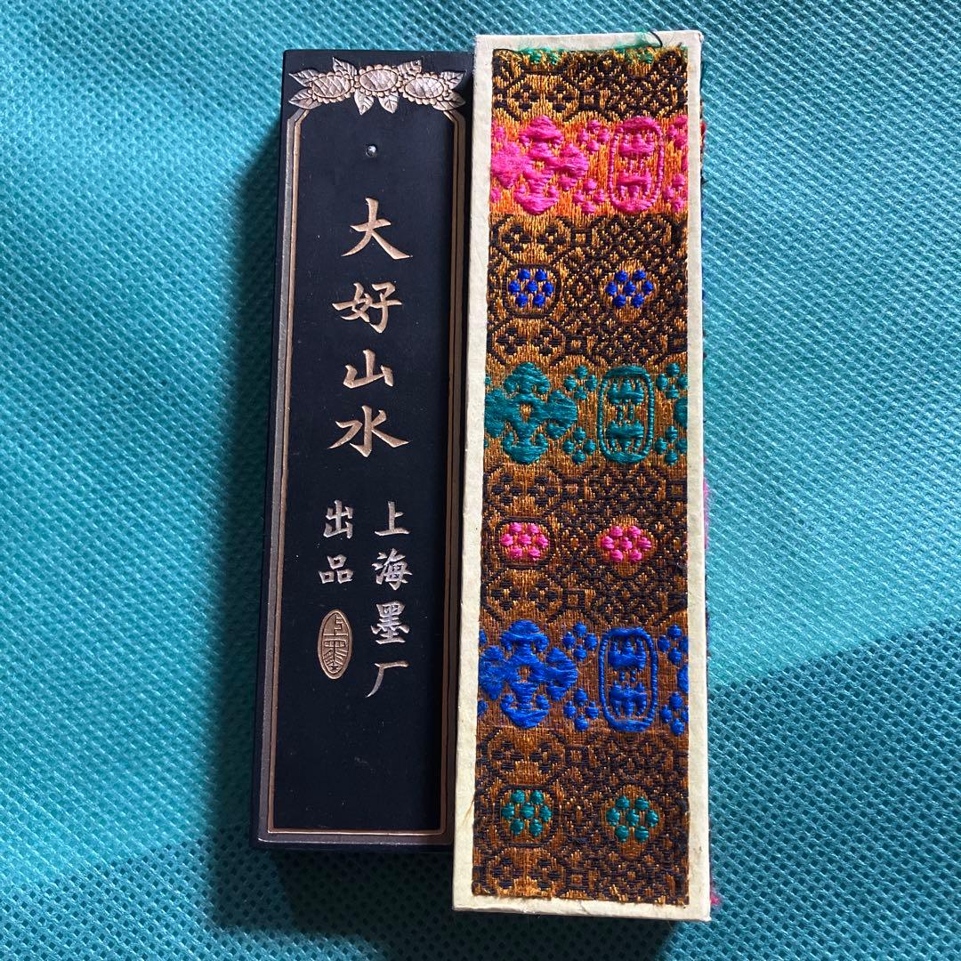 C*h様 中国美術 書道具 書墨 古墨 墨　大好山水