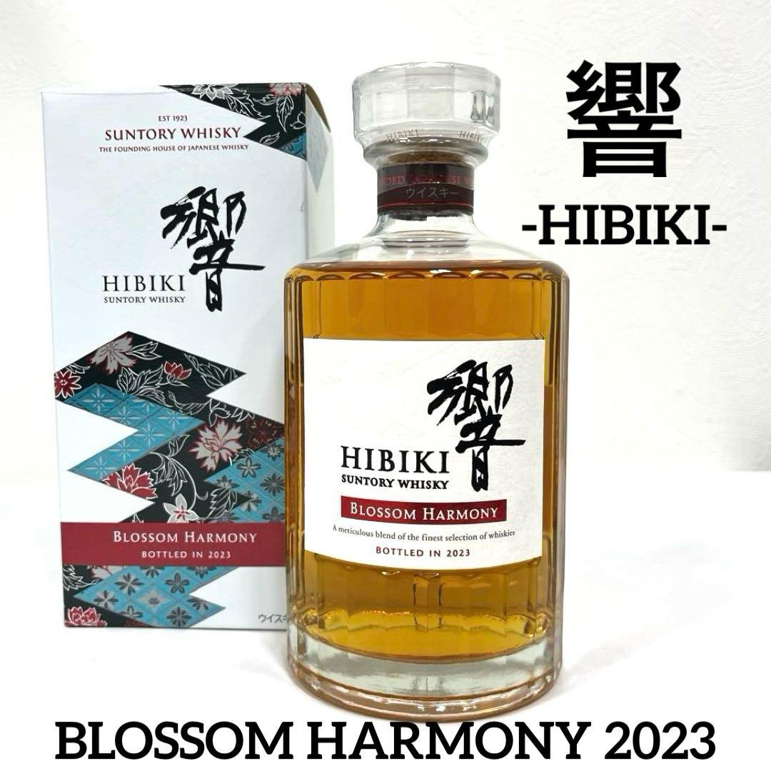 ★未開栓★響 BLOSSOM HARMONY 2023 ウイスキー