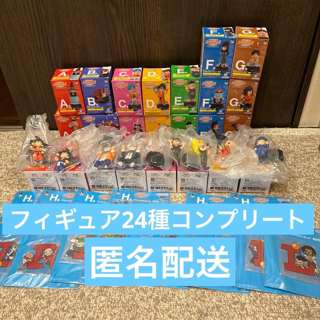 ドラゴンボール ASSEMBLE COLLECTION フィギュアコンプ+α