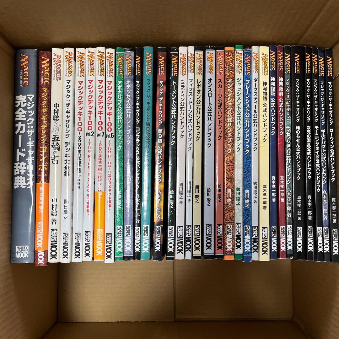 マジック：ザ・ギャザリング　 公式ハンドブック等関連本32冊まとめ売り