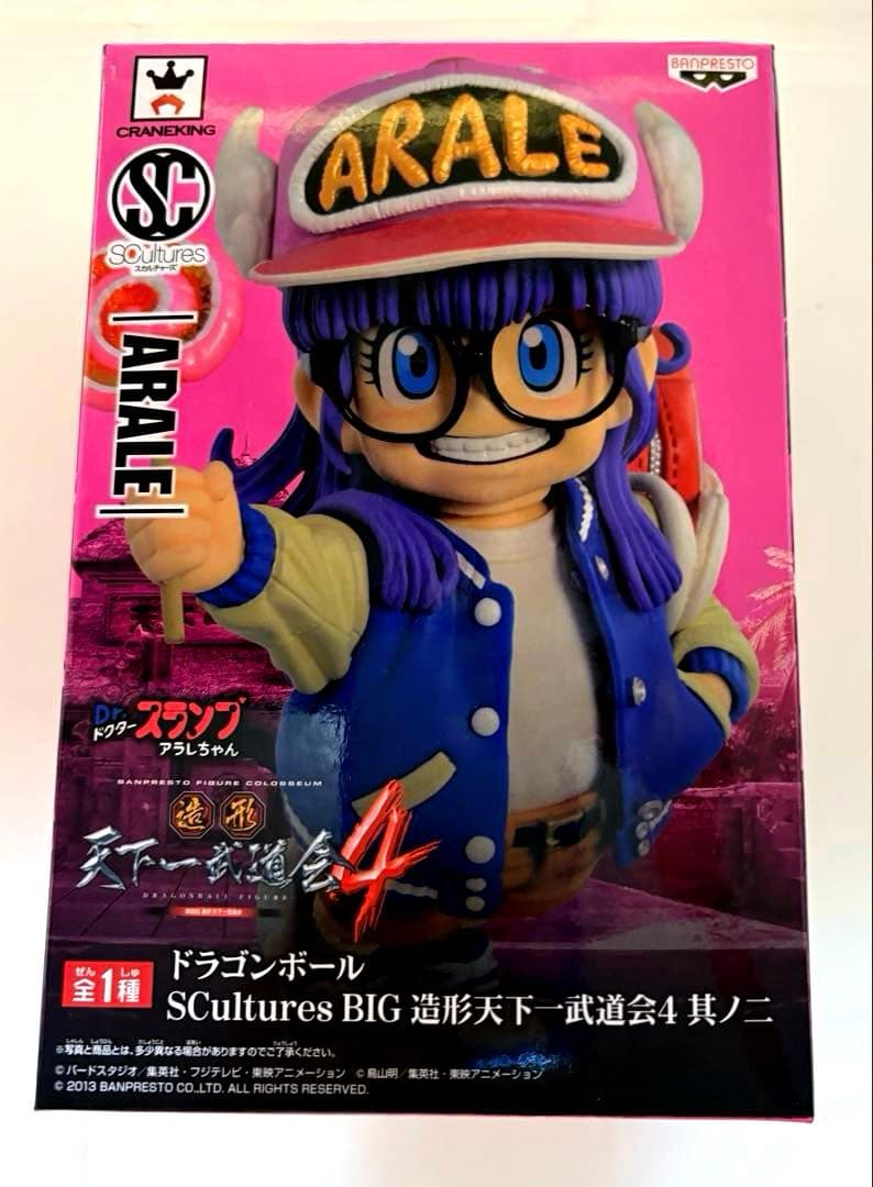 ドラゴンボール　アラレちゃん　フィギュア　造形天下一武道会　4 其ノニ