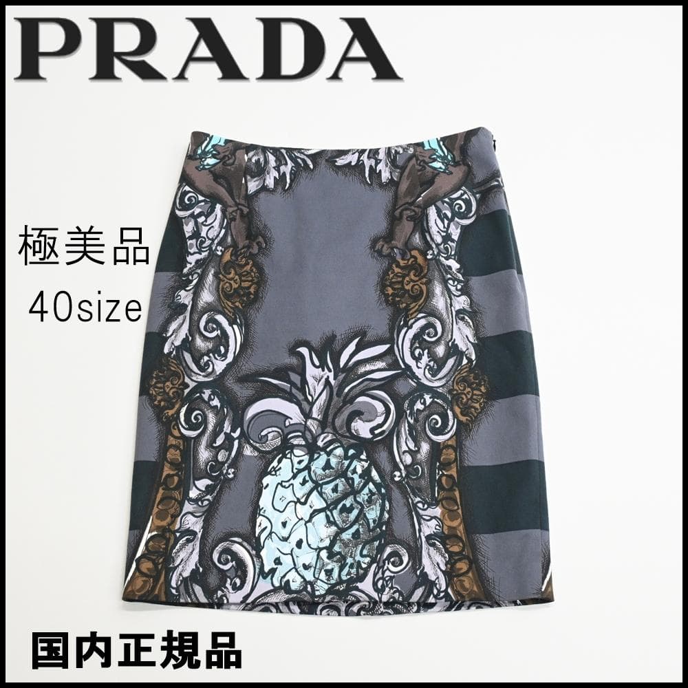 ■ 47317★年 PRADA プラダ スカート フルーツ柄 タイト