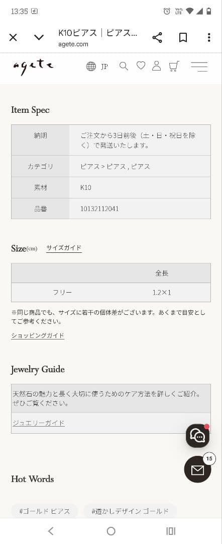 agete　K10ゴールド　フープピアス