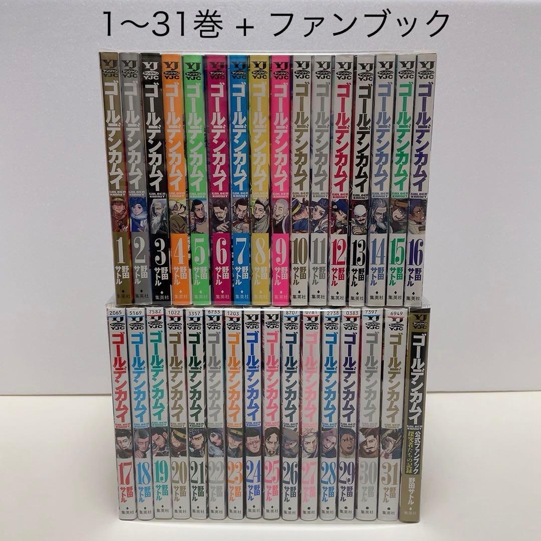 ゴールデンカムイ 1-31巻 公式ファンブック 全巻セット