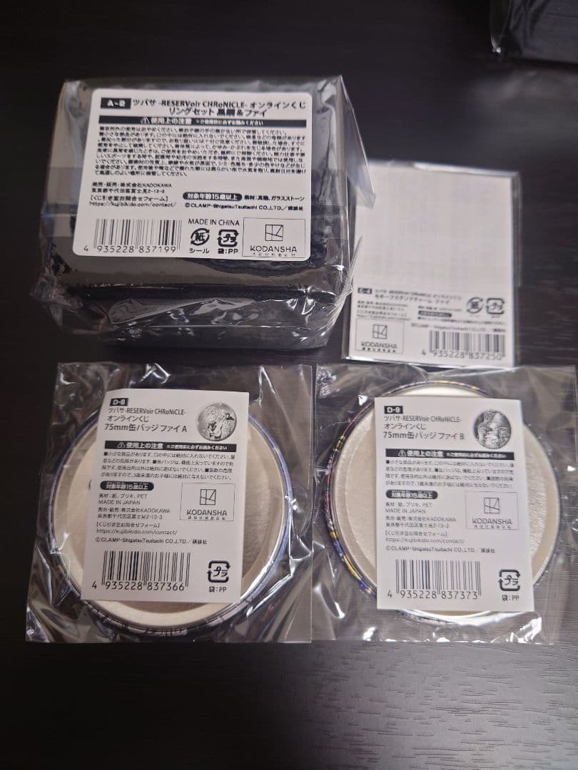 ツバサクロニクルオンラインくじ　ファイセット