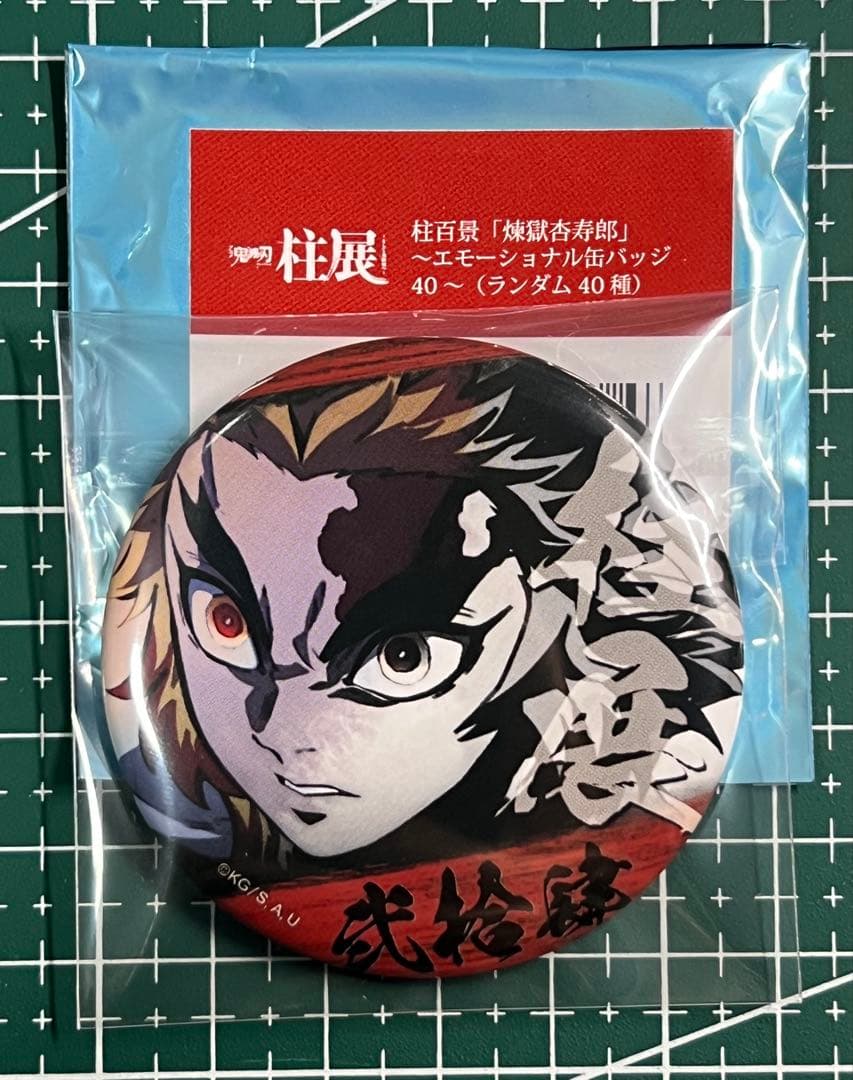 鬼滅の刃　柱展　ランダム　エモーショナル缶バッジ　柱百景 煉獄杏寿郎⑩