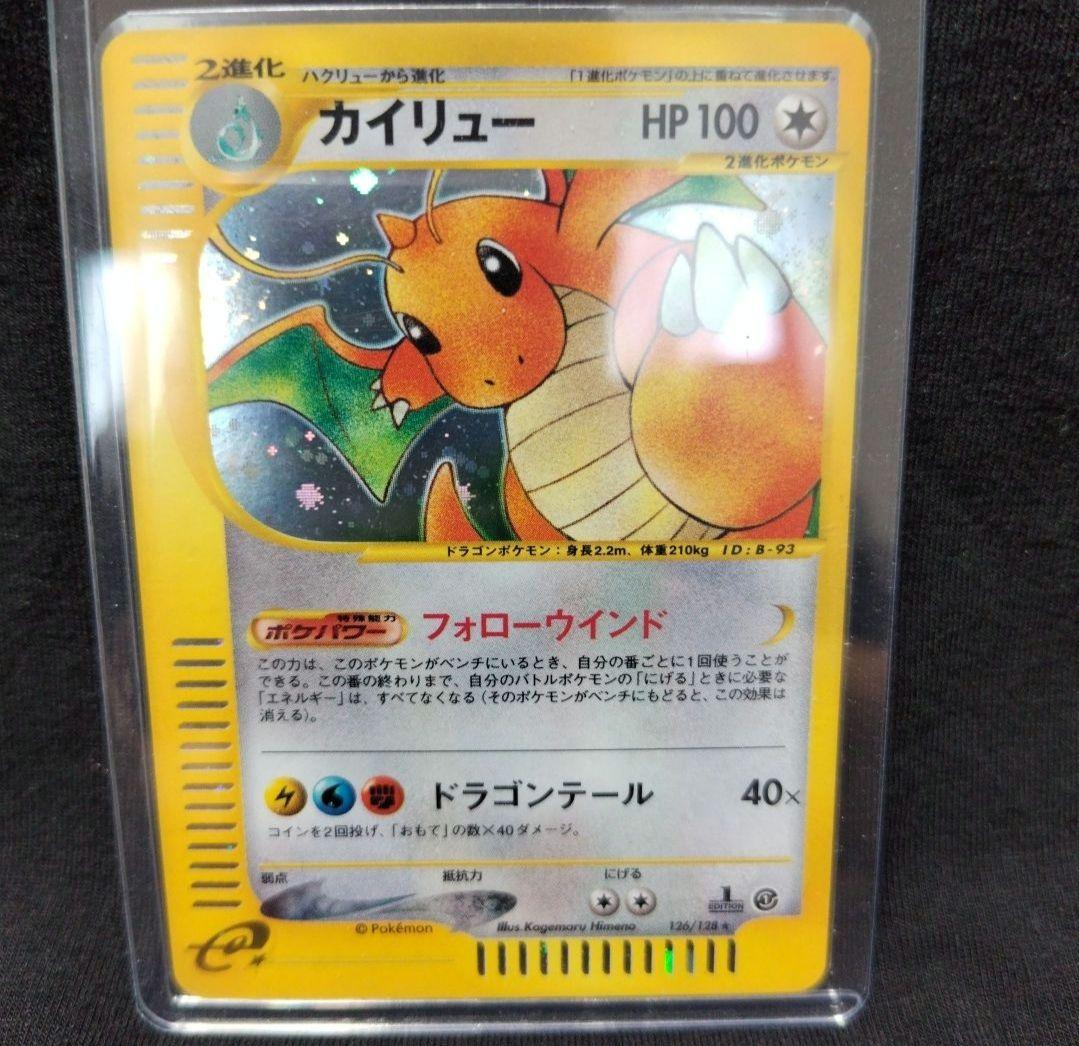 ポケモンカードe カイリュー 126/128 1ED eカード