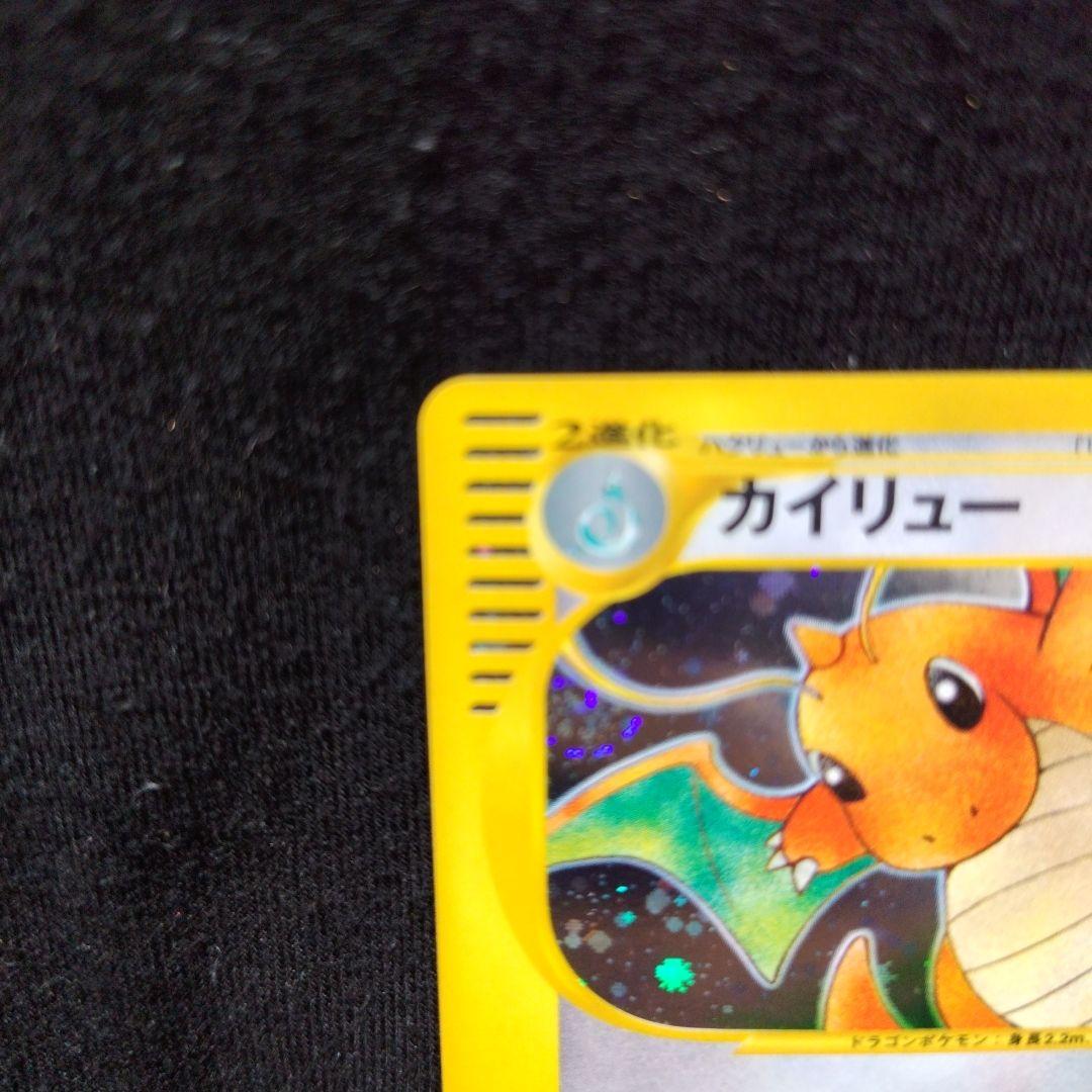 ポケモンカードe カイリュー 126/128 1ED eカード