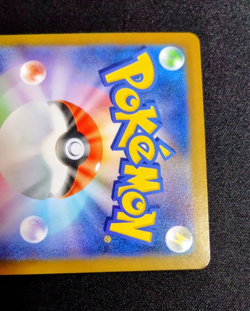 ロケット団のミュウツーex　ミュウex　SAR